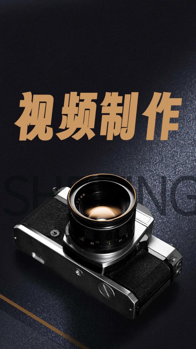 宣传片制作：镜头里的企业风采