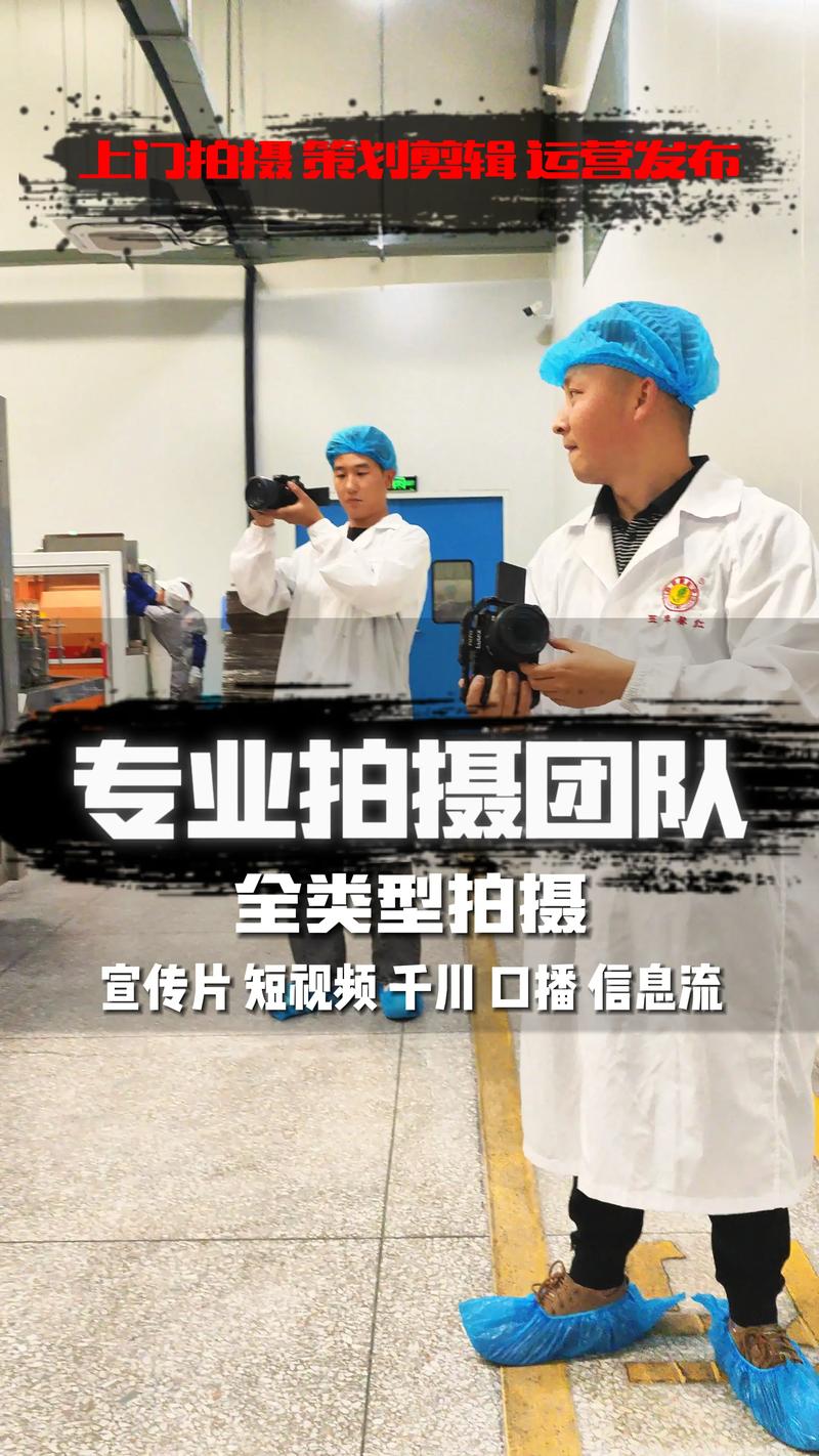 企业宣传片拍摄：新时代企业的视觉名片